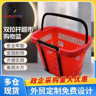 两轮双拉杆35L 超市购物篮 手提篮 方正圆 商场堆叠式 叠篮