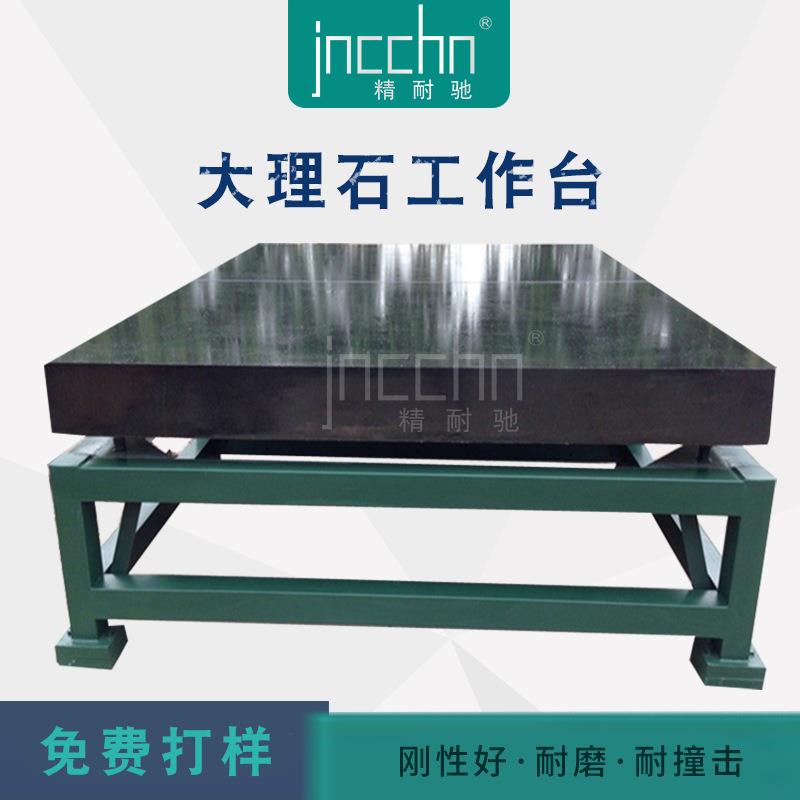 大理石平台 花岗岩石检验平台 花岗岩平板精密机械构件导轨检测台