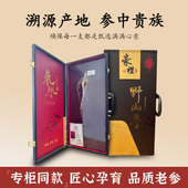 膳颜冠官方旗舰正品 二等8克以上 15年足龄野山参附证书