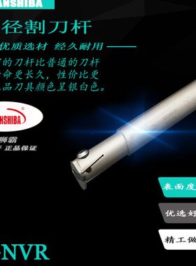 刀杆数控刀杆MG槽扣202016切断刀割刀/悍狮霸刀25LVR内槽N方/径