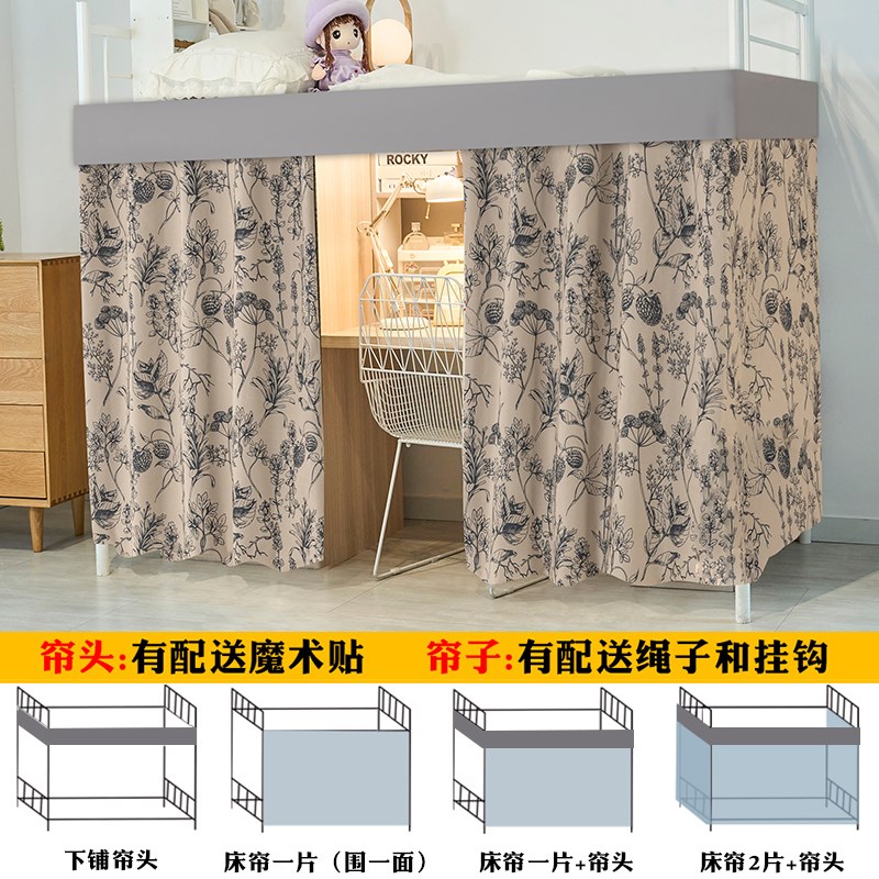 宿舍床帘下铺全遮光滑轨遮挡帘女寝室上床下桌Q专用魔术贴床幔挂