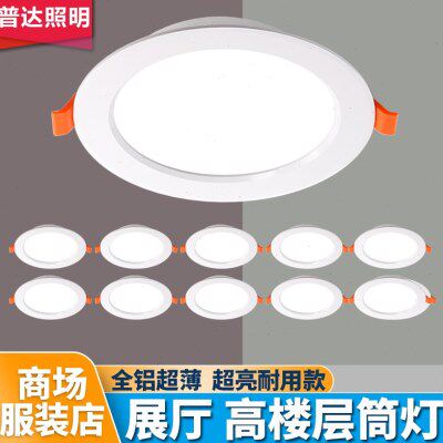 208寸展厅 天花灯公洞灯36WW5021分2419孔超亮高W筒灯 开孔大楼层