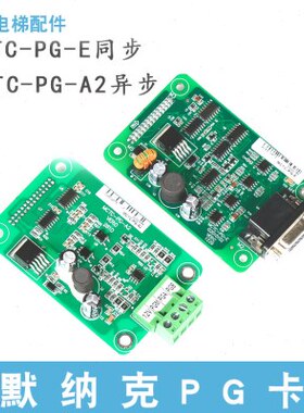 C+MC0T-分频PA2P电梯-C0-PT克卡-同步异步G卡G默纳30EMC变频器G