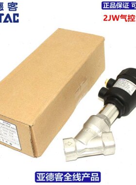 J角座阀K亚德客-/常22T/闭气J-Q控JSK/AIR2502S/J15WWAC150气动开