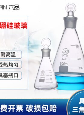 烧杯ll硼硅25l100三角050250高鸥 具塞m2000ml0m150mm烧瓶m三角瓶