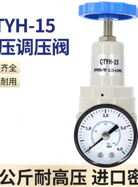 //高压8MPA吹50//25.0015气动减压阀调压阀204空压机-40TY瓶/Q机H