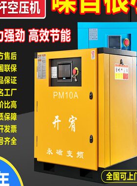 变频K2237磁15/螺杆式空压机W工业级打气泵静音/空气压缩机7.5/永