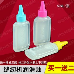 润滑油锁具白  机械油 油 自行车链条家用缝纫机油门窗 理发器