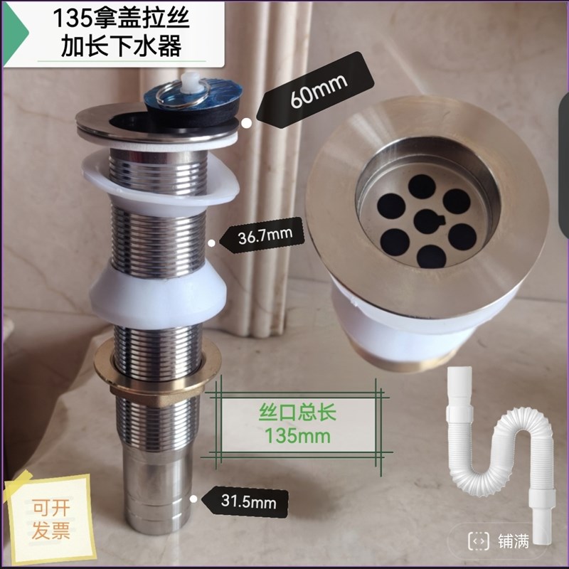 加长拖把池c下水器拖布池 加厚洗衣池排水管135特长加水拿盖去水