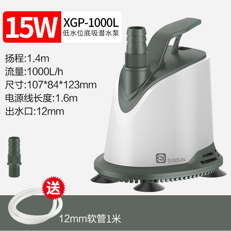 森森鱼缸抽水泵家用换水潜t水泵底吸循环泵龟缸小型静音鱼池鱼粪