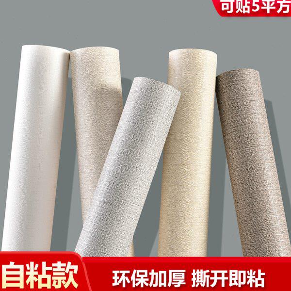 仿真深压纯色壁纸墙纸自粘麻布墙纸纹加厚卧室亚麻电视背景墙客厅