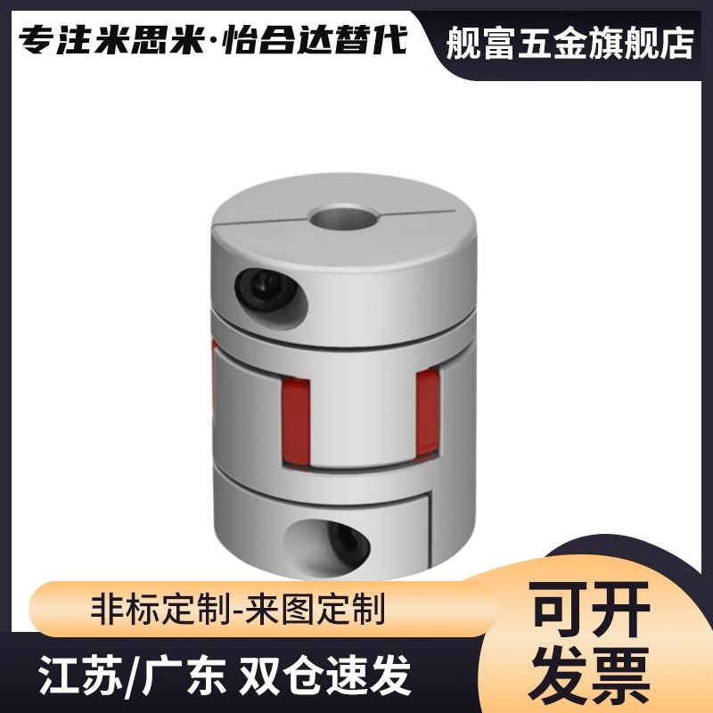 联轴器 DEP11 DCL01-D14/D20/D30/D40/55/65-R/B-d14-e15-Yd10/d1