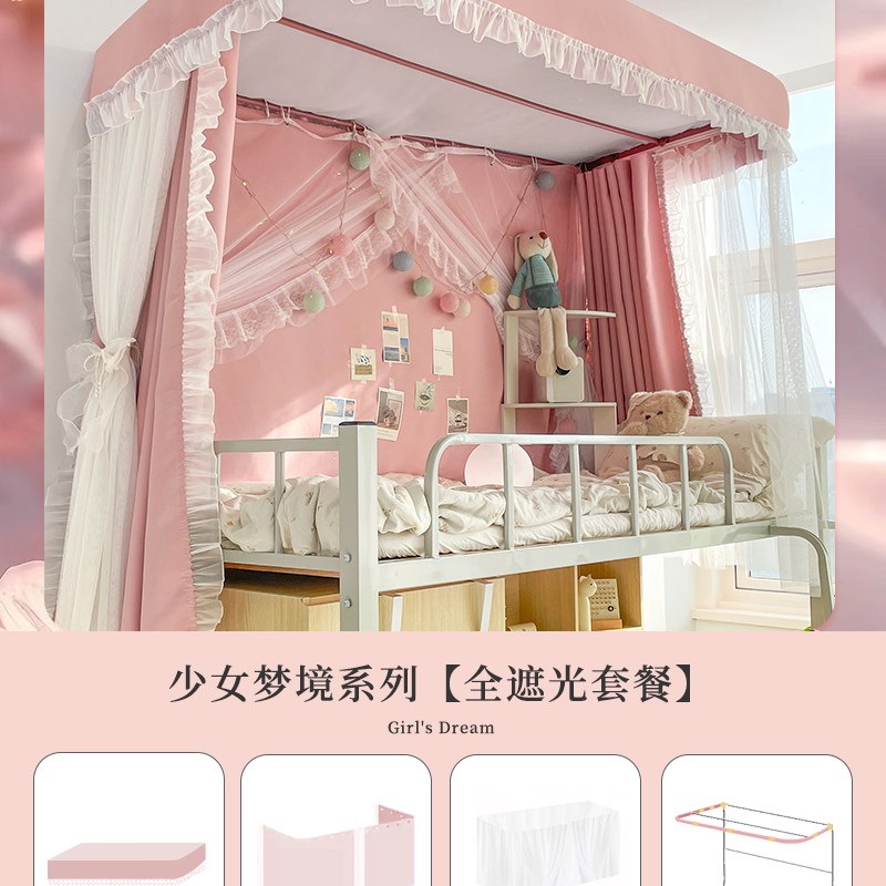 100%全遮光公主l风u型轨道床帘 学生宿舍上铺遮挡帘滑轨式窗帘蚊