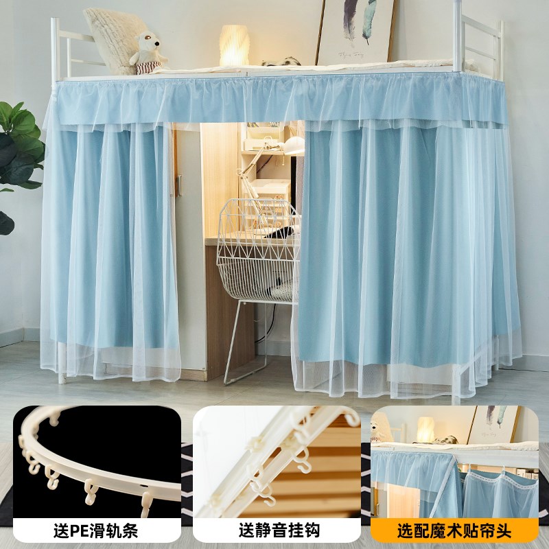 女宿舍滑轨床帘下铺专用学生纯色强遮光下桌遮挡帘Y寝室女生床幔