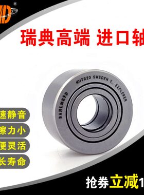 进口支承滚轮滚针轴承NATR5 6 8 10 12 15 17 20 25 30 35 40 45