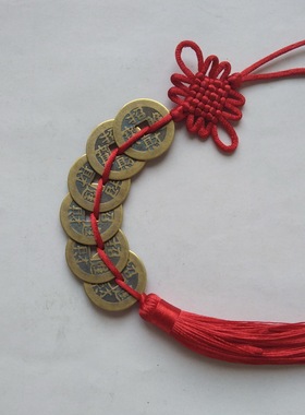 古钱币招财中式六帝钱顺治铜钱z康熙雍正乾隆嘉庆道光古币随身摆