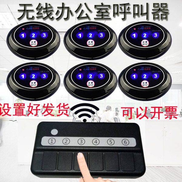办公室无线呼铃秘一呼叫器一对呼叫书多领导呼叫器呼叫键无线商务
