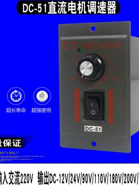 0控制器0永流直 输出V马达9 磁DC11 5V1220减速调速器电动机- DCV