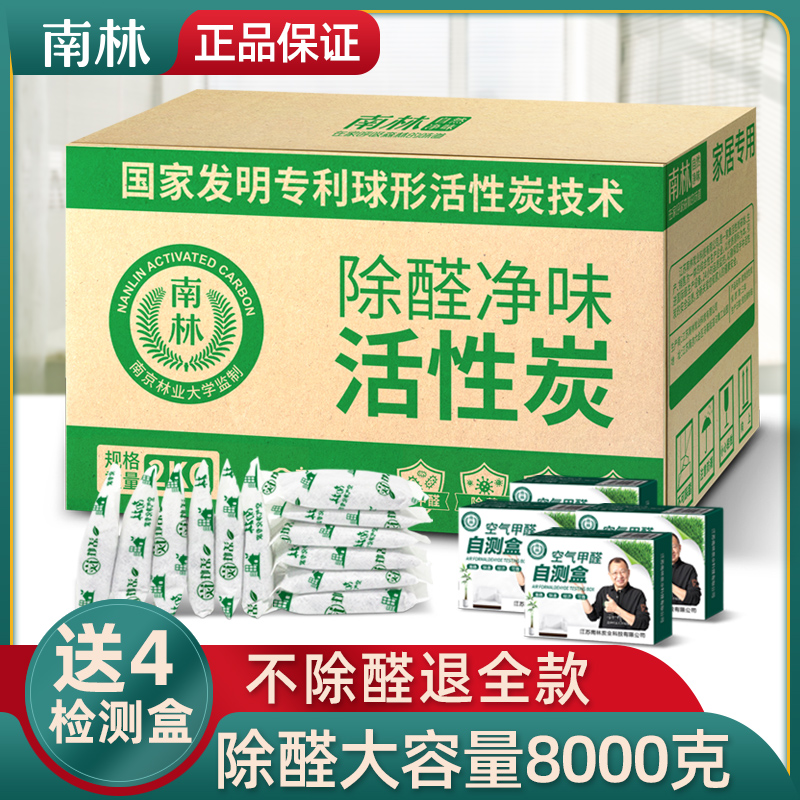 活性炭除味除甲醛神器新房装修竹炭包家用室内吸除异味碳包去甲醛