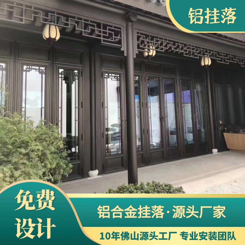 铝合金挂落中式凉亭铝花格门楣寺庙四合院N别墅仿古铝角花铝挂落