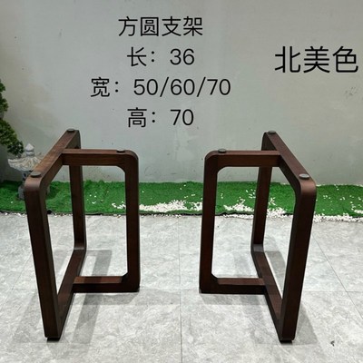 黑胡桃色大板支架桌o脚原木实木桌腿台脚餐茶桌支架脚配套桌子脚
