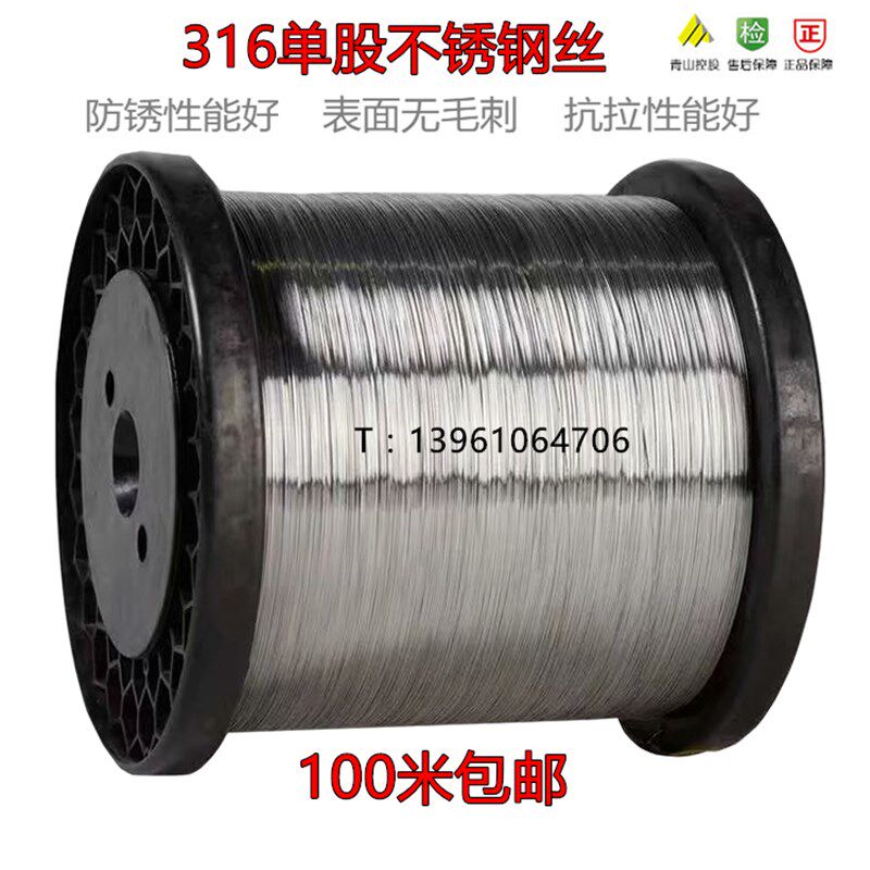 316不锈c钢丝超细软钢丝0.1/-0.3/0.4/0.5/0.6/0.8mm耐腐蚀钢丝线
