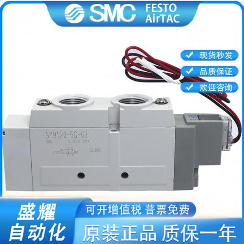 电磁阀SY9120/SY9220/SY9320-3/4/5/6/LZ/LD/LZD-02-03-C8