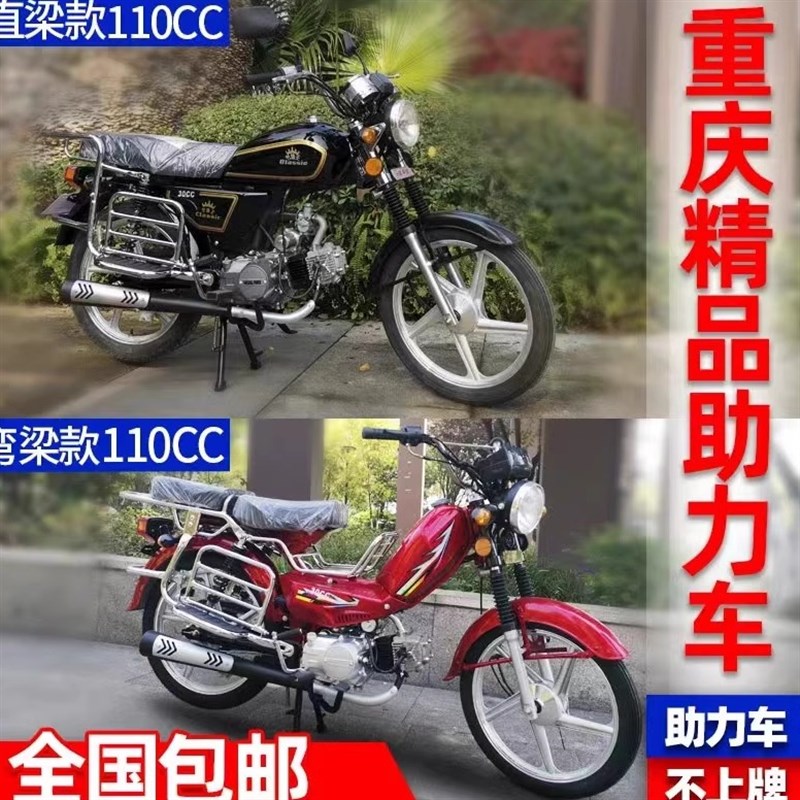 燃省油助力车轻便出口款两轮摩托110CCJ排量弯直梁老人代步钓鱼车
