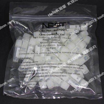 管底l立盖700 冻存 可T60 ES圆1.8m 外旋N1