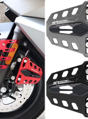 S装饰防摔盖适用配件挡泥板R前刹车泵块GT250无极保护卡钳改装罩