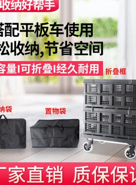 顺和９９Ｆ专用折叠框购物框手推车购物框折叠整理箱收纳筐塑料