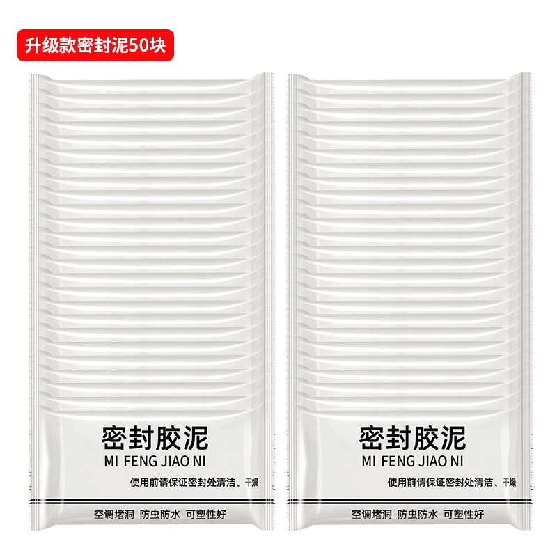 空调管道密封泥外k机口封堵器塑钢泥水泥胶堵漏泥隔音防老鼠神器