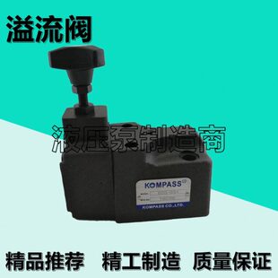 2B2电磁溢流阀BSG 03B 03C KOMPASS康百世BST BST 03H