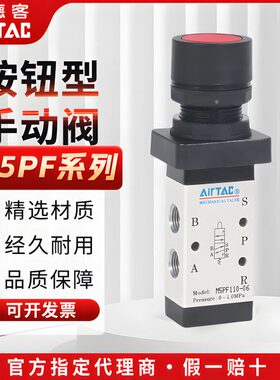 型11阀-0M5 手动阀06P-F6210P210M5亚德客机械P平头按钮0-08M5F F