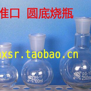 标准磨口圆底烧瓶 单口 标准口圆底烧瓶2000ml 玻璃仪器