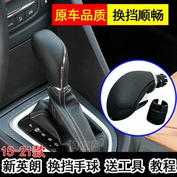 位档头把21手柄档全新别克档英朗15球自动把手球款排挡杆换适配-