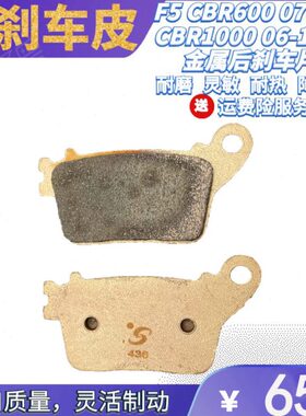 6105金属10 F07BR C后00进口-0皮-0-0-摩托9C 年BR 6080刹车片10