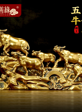 五牛旺财生肖牛摆件招财客厅办公室酒柜十二生Q肖装饰公司开业礼