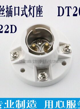 D20220DTV丝代24V舶单行口船双信号灯码双层22航B式1灯座适用插用