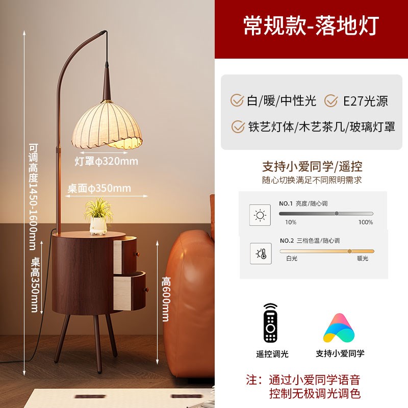 2025新款落地灯卧室床s头柜一体台灯中古风客厅沙发旁边几抽屉收