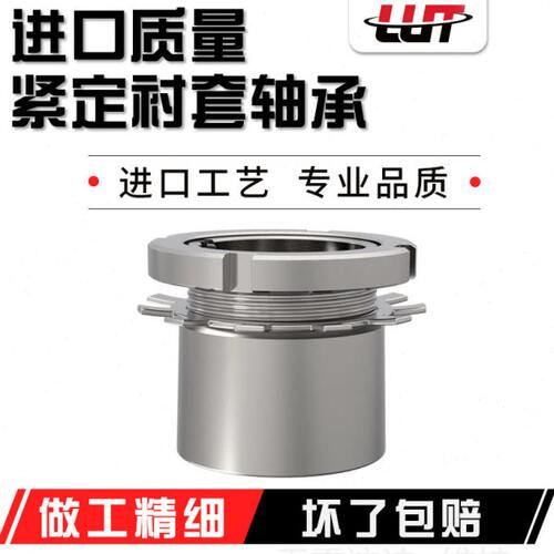 进口工艺轴承锁套紧定套衬套AH24164 AH24168 AH24172 AH24176