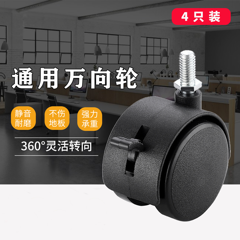 自由滑轮(可配套本店所有落x地式挂衣架使用)带刹车万向轮4个装