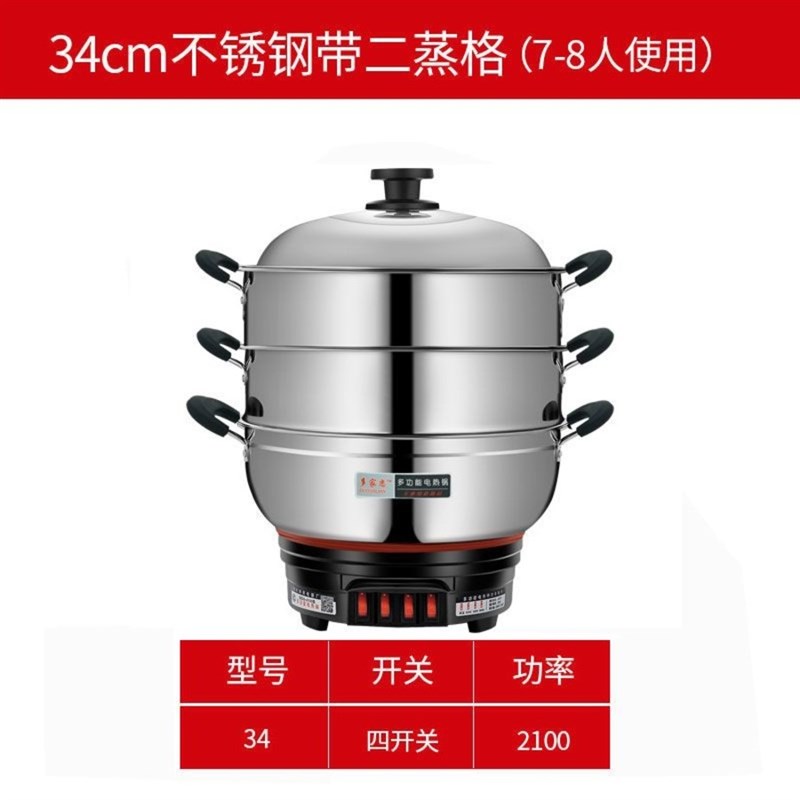 新疆包邮多功能电热锅家用炒菜小电炒锅火锅锅P蒸锅煮饭炒蒸煮一