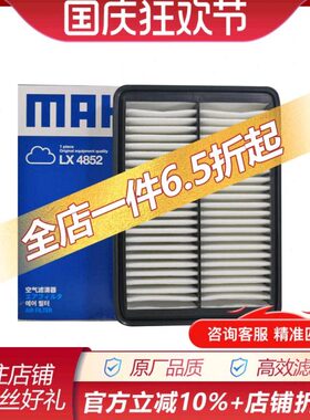 5勒0485捷途适配 7 器马空气滤芯 X清05 X9瑞虎2i奇瑞X9瑞虎X7LX8