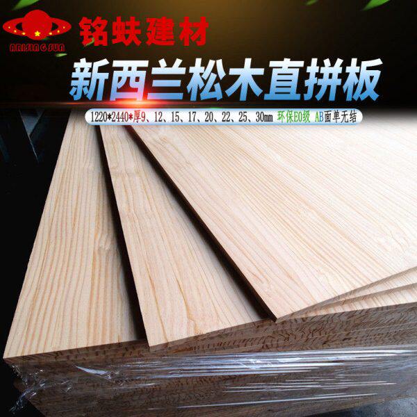 实木家具15书柜集成板19直E结单面级板板松木mm0新西兰拼无72012