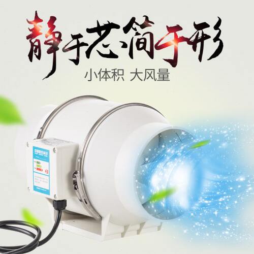 圆形增压管道风机 PVC200mm 强力排气抽风机送风换气扇8寸排气扇