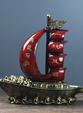 一帆风顺船摆件创k意家居客厅玄关酒柜电视柜办公室装饰品开业礼