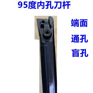 MCLNR12内圆镗孔刀 95度内孔刀杆S16Q 32S 25S 车床刀具车刀 S20R