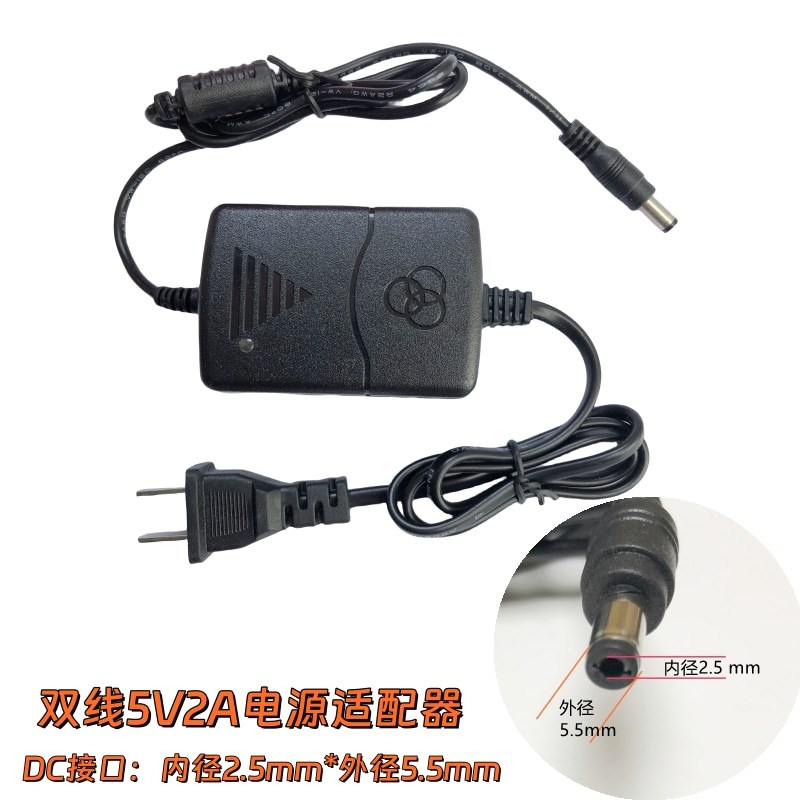 双线5V2A开关电源光纤收发器x电源适配器DC接口5525音叉弹簧现货