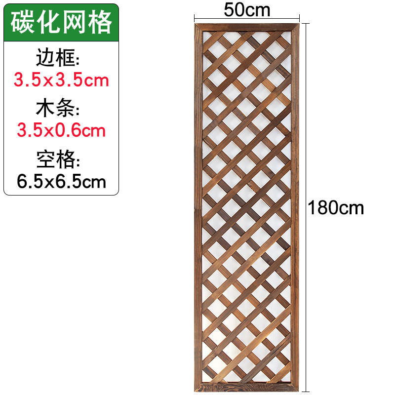 防腐木网格花架户外围栏栅栏墙面C装饰屏风隔断庭院网片爬藤架篱